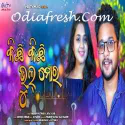 Kichi Kichi Bhul Mora